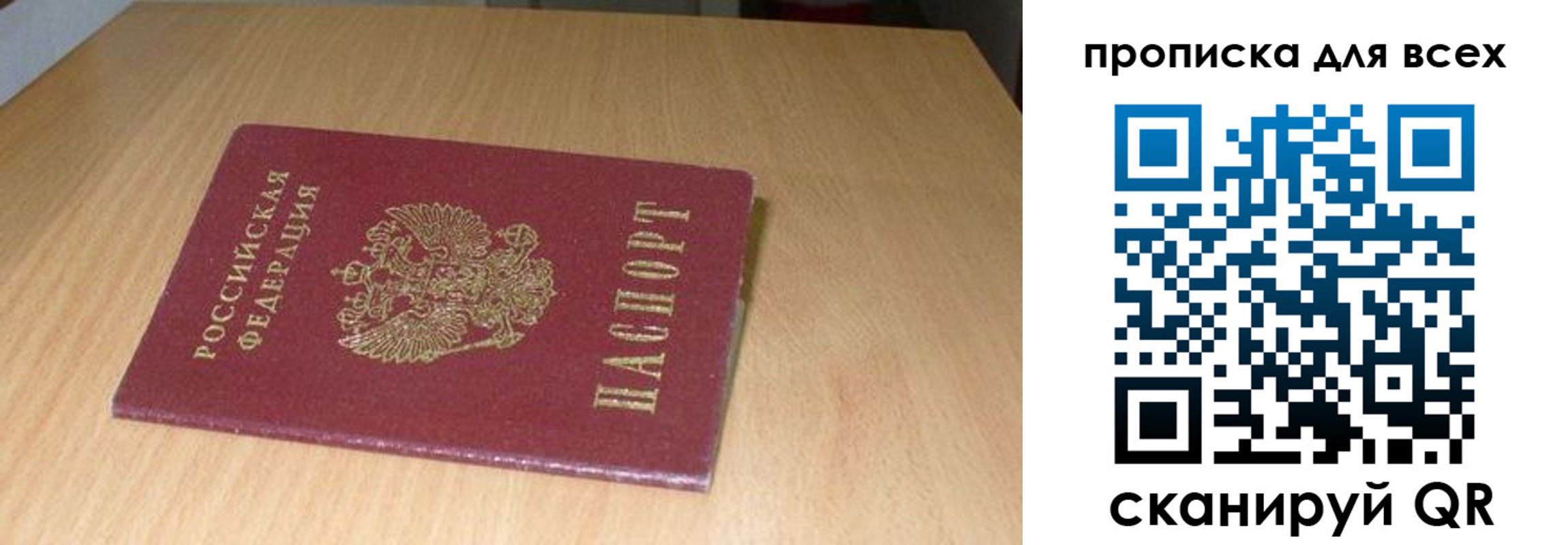 временная регистрация законно в Ужуре