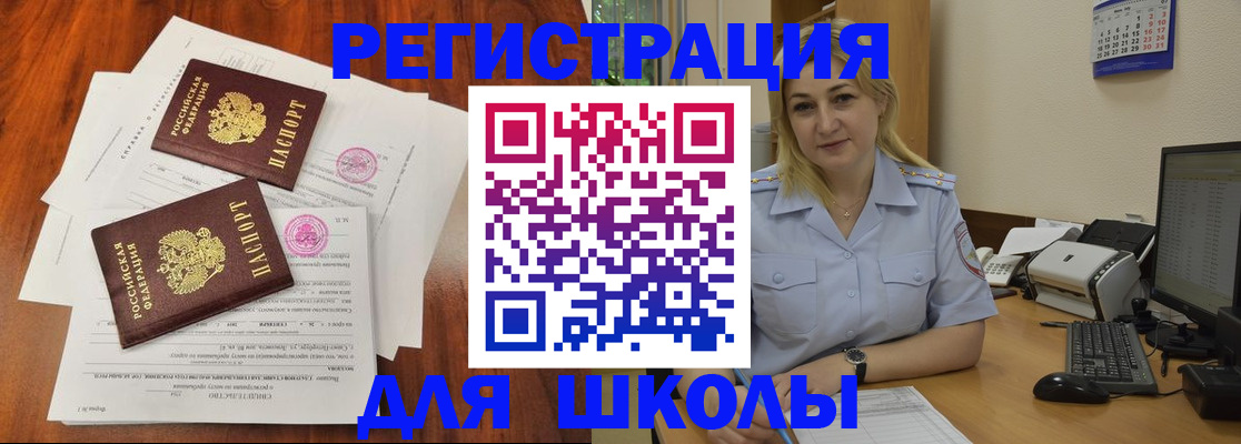прописка штамп в Ужуре