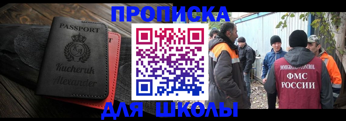временная регистрация купить в Ужуре