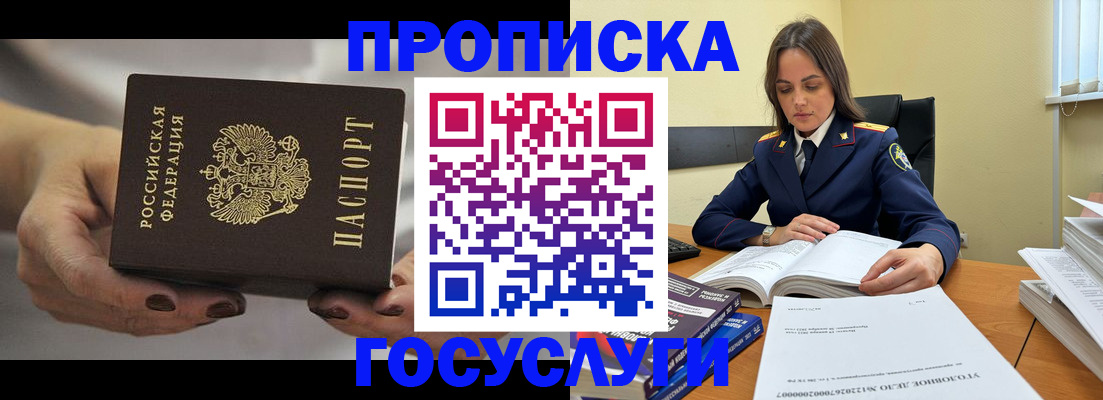 временная регистрация гарантия в Ужуре