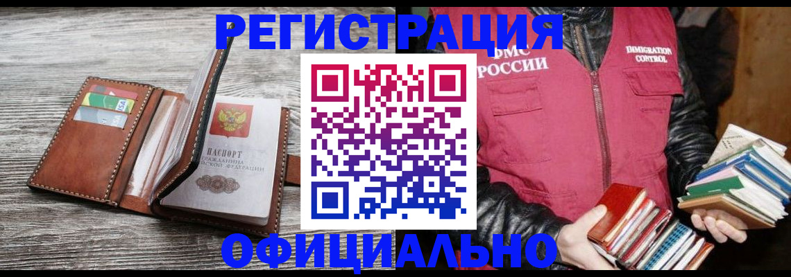временная регистрация купить в Ужуре