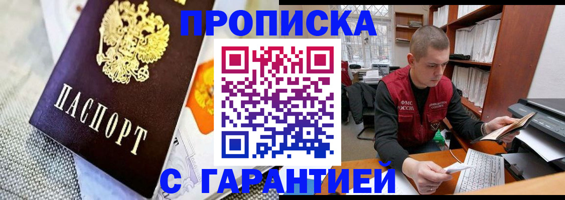 миграционный учет в Ужуре