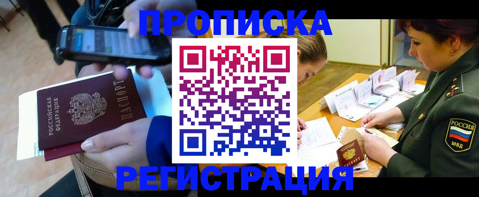 прописка для военкомата в Ужуре
