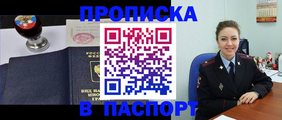 временная регистрация гарантия в Ужуре