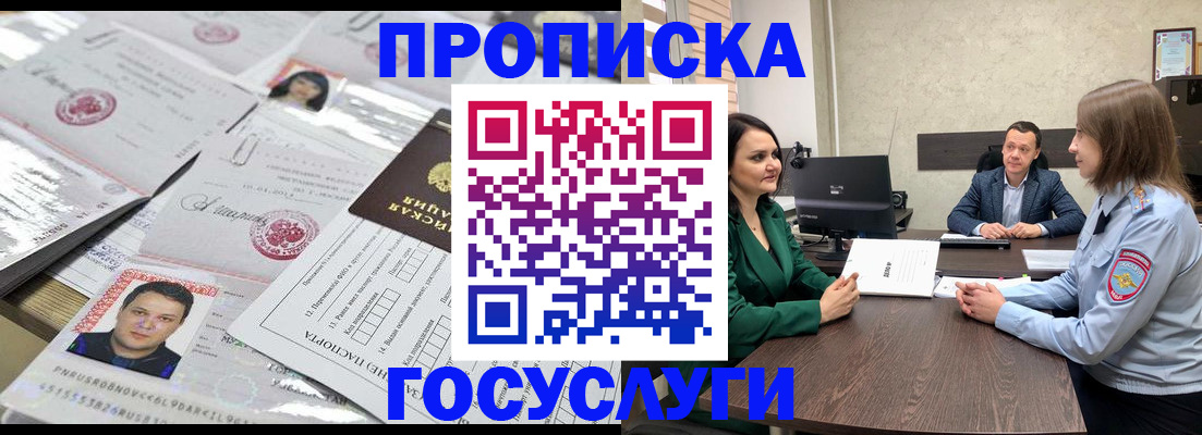 временная регистрация недорого в Ужуре