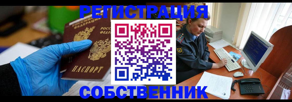 временная регистрация законно в Ужуре
